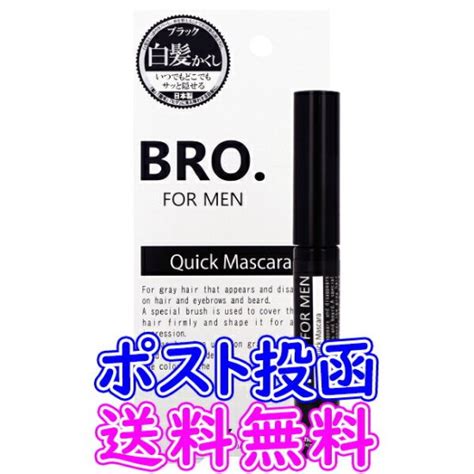 【ポスト投函】brofor Men Quick Mascara（クイックマスカラ）～眉・髭白髪隠し～【内容量 6g】メンズ 男性用 ヒゲ 髭