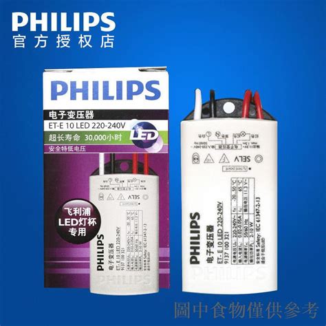 Philips Electronic Transformer Dimmable Halogen Lamp Ballast 220 To 12v Lamp Cup Transformer