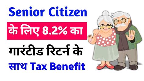 Senior Citizen Savings Scheme Senior Citizen Savings Scheme Detail