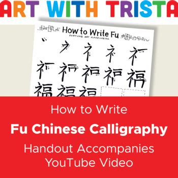 How to Write Fu Chinese Calligraphy by Art With Trista | TpT