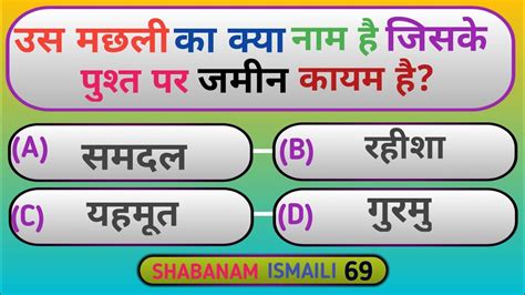 Islamic Sawal Jawab EP 84 Islamic Quiz Islamic Question Answer