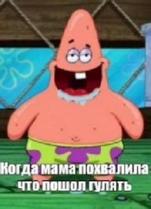 губка боб и патрик мемы Создать мем Meme arsenal