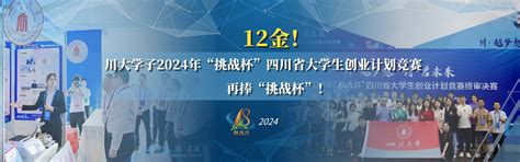 关于征集各学院学生会（研究生会）“我为同学做实事”项目通知 青春川大