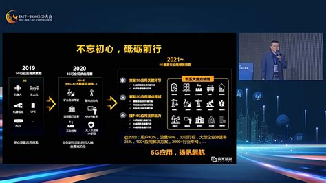 聚链凝智 融合共创会议资料 报告厅