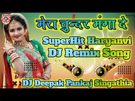 Mera Chundar Manga De Dj Remix Haryanvi Song Chandrawal