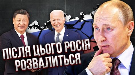 ЧЕРНИК Китай та США готують СПІЛЬНИЙ УДАР ПО РОСІЇ Долю Путіна