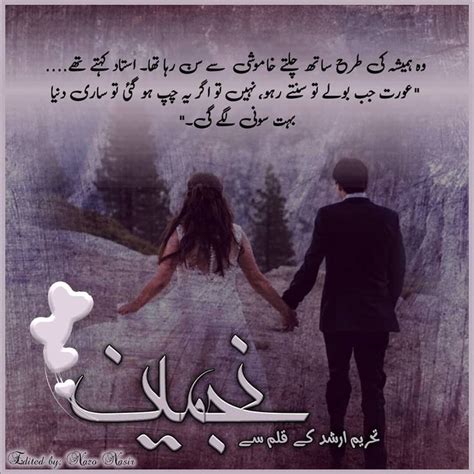 Pin By Arif Pasha On Savera Quotes From Novels Quotes Deep Thoughts