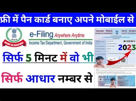 How To Apply Pan Card From Your Mobile Instant Pan Card Apply Online