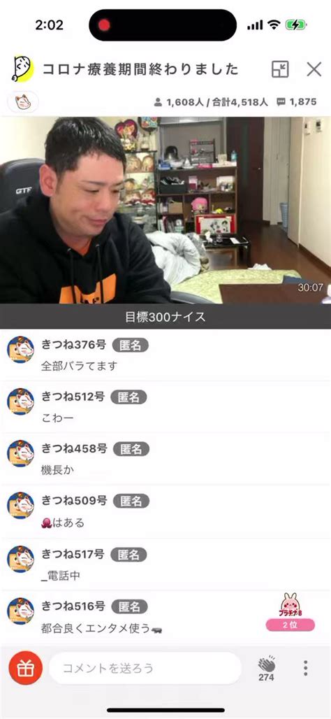 ふわっち特派員yz On Twitter 【暴露】ぜろわんandせいz 数年間に渡りセフレだったおすしに頼んでせいzにアテンド ぜろわん