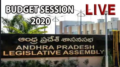 Ap Budget 2020 Day 1 Live From Ap Assembly Session 2 Youtube