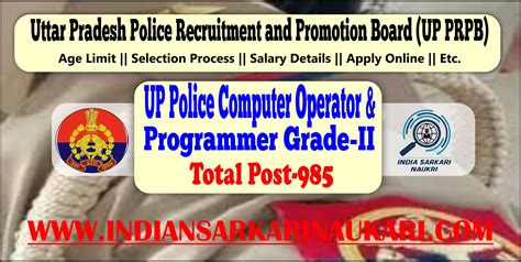 UP Police Computer Operator And Programmer Naukri 2024 Salary Eligibility