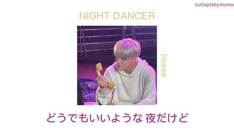 Night Dancer Imase Lyrics Youtube