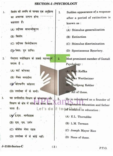 Hp Arts Tet June Question Paper Hpexams In