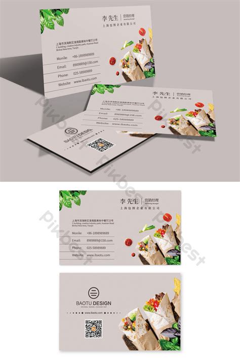 Dark Textured Catering Pancake Restaurant Business Card Template Ai