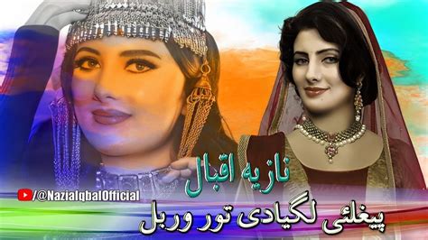 Nazia Iqbal Pashto New Songs 2022 Peghle Lagiya De Pashto Song