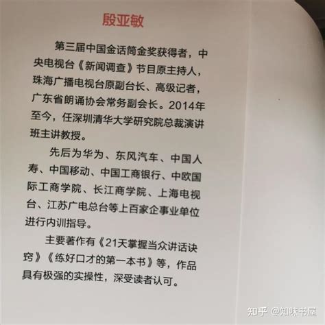 《练好口才的第一本书》：专治不敢讲话、不会讲话、不善讲话 知乎