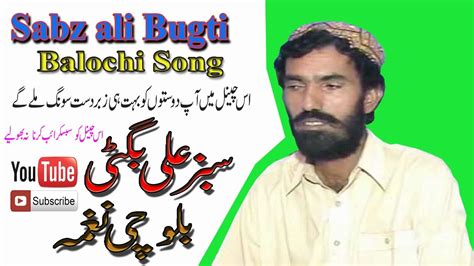 Sabz Ali Bugti Balochi Song Youtube