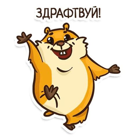 Набор стикеров для Telegram «Хомяк»