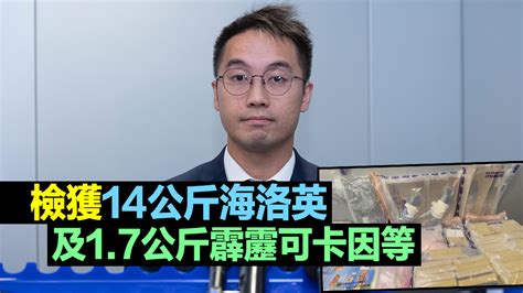 台灣男來港製毒販毒被捕 警破製毒工場 檢值1700萬元毒品 香港商報