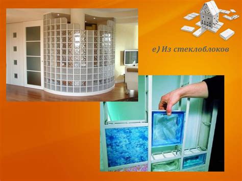 Перегородки. Виды перегородок - презентация онлайн