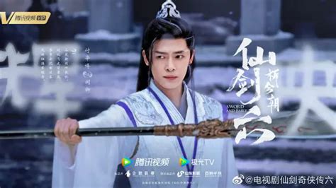 "Sword and Fairy" Gives a First Look at the Cast Helmed by Xu Kai and ...