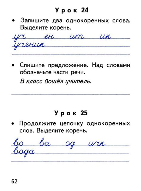 Мама для мам: Павлова Е.В. "Рабочая тетрадь по чистописанию". 2 класс