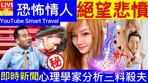 Smart Travel《娱乐八卦》柳俊江離世｜撤回王陽翎最後通牒grace Mak公開道歉否則爆大鑊！整合4大重點 一齊倒數｜ 香港奇案李雪冰「滾油炸夫」案 即時新聞│ 豪門秘聞｜ 娛圈