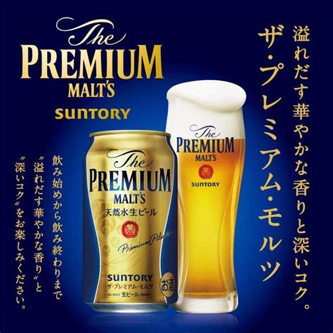 ビール 送料無料 【オリジナルジョッキ付】 サントリー ザ プレミアムモルツ 350ml×48本 【プレモル】【冠雪富士ジョッキ付き