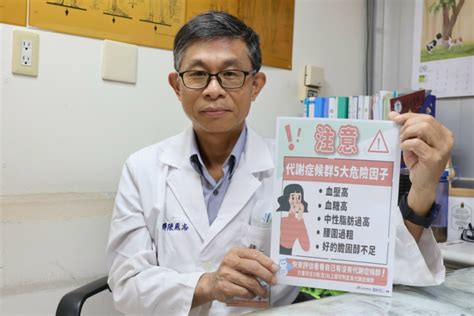 健檢報告數值異常莫輕忽 醫師提醒提早預防就醫、改善飲食習慣 避免代謝症候群等慢性病發生 元丰傳媒 开启兩岸交流新纪元