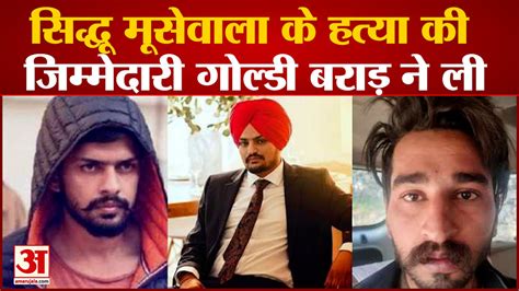 Sidhu Moosewala Murder Case A Famous Punjabi Singer Manager May Be Involve Amar Ujala Hindi