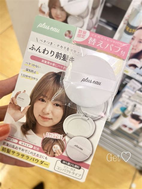 ママ友の激推し品 ️やっと見つけたーー‼︎and嬉しい当選品♩ ♡日能研で2022年受験終了！都内伝統校に入学♡