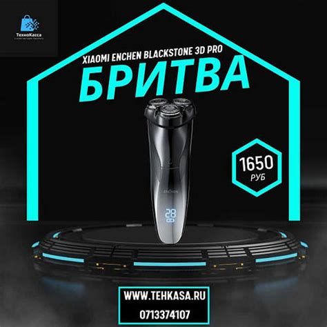 Электробритва Xiaomi Enchen Blackstone 3D PRO IPX67 Бритва Триммер ...