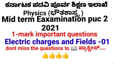 2 Puc Physics Mid Term Exam 2021 Imp 1 Mark Questions On Electric