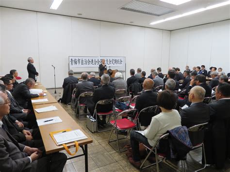 平成31年度青梅市自治会連合会第三支会総会を開催 青梅市自治会連合会