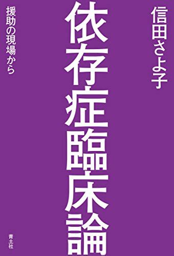 読書 楽園に刻まれた愛の詩は