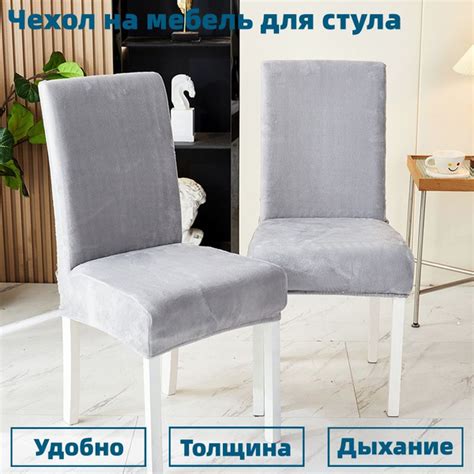 Чехол на мебель для кресла без подлокотников, 48х48см купить по ...