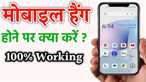 Mobile Hang Ho Raha Hai To Kya Karen How To Fix Mobile Hanging