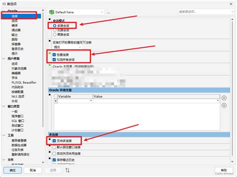 Plsql使用技巧plsql使用教程 Csdn博客