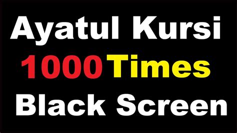 Ayatul kursi 1000 times | Ayatul Kursi Black Screen | AYAT UL KURSI ...