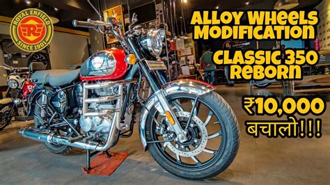 Royal Enfield Classic 350 Reborn Alloy Wheels Modification Company Fitted Waiting And Price