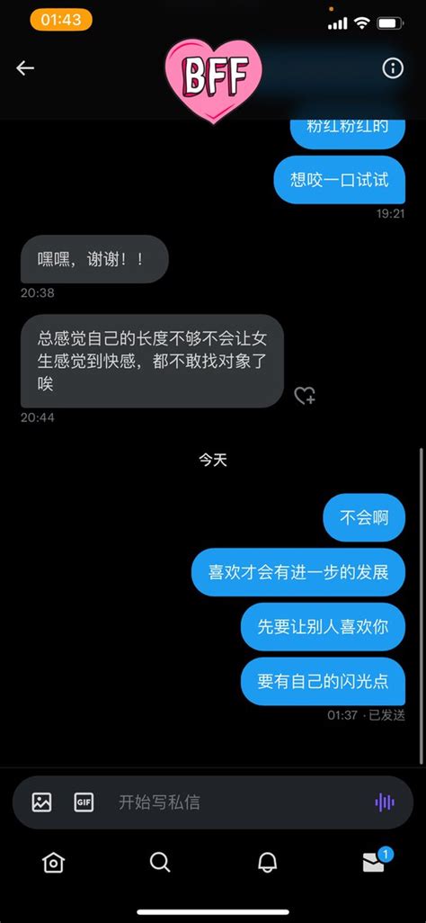 Starfall On Twitter 一直在认真回复消息，其实不管是什么样的牛子，都有值得夸奖的地方，友友们也不要自卑怀疑自己，只希望大家开心就好啦！