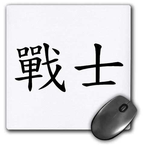 3dRose Chinese Symbol Warrior, Mouse Pad, 8 by 8 inches - Walmart.com