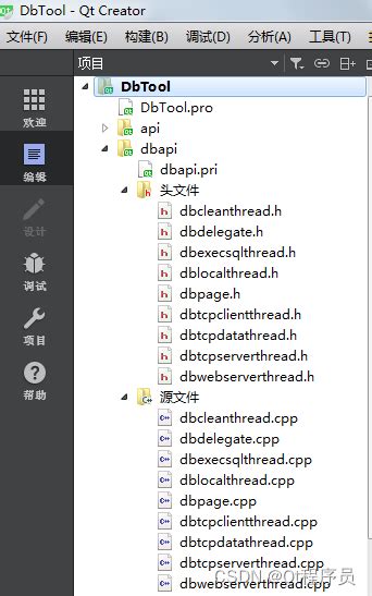 Qt数据库集成应用封装 qt 操作数据库封装类 CSDN博客