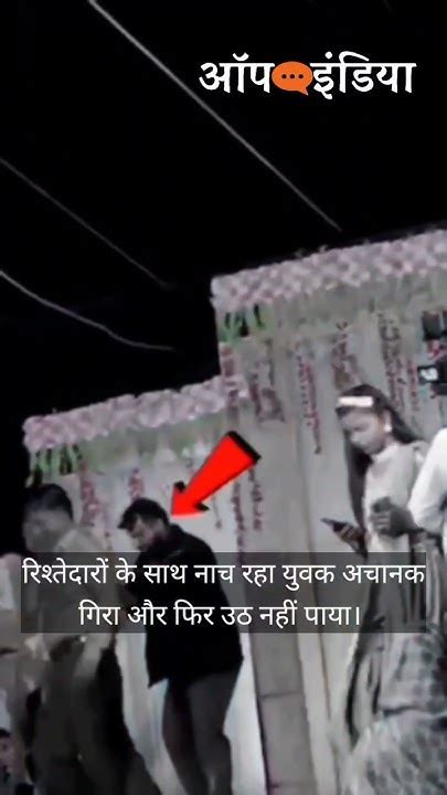 Man Drops Dead While Dancing At Sister In Laws Wedding In Pali Youtube