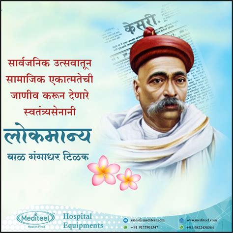 Bal Gangadhar Tilak Salute and tribute to the great revolutionary of the freedom struggle, Bal ...