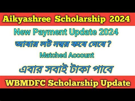 Aikyashree Scholarship New Update Wb