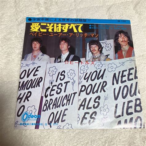 な当時盤 Ep レコード The Beatles All You Need Is Love ビートルズ 愛こそはすべて Odeon 東芝音楽工業 赤盤 その他 ｜売買されたオークション情報