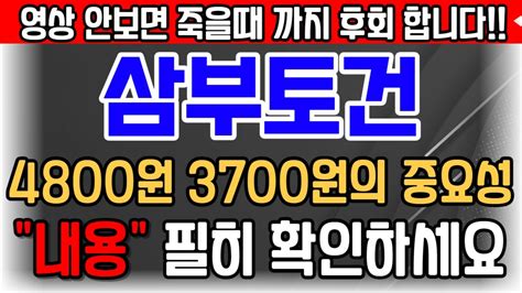 삼부토건 주식 삼부토건 주가전망 001470 삼부토건주가전망 삼부토건김건희 삼부토건주가 삼부토건전망 삼부토건목표가 삼부