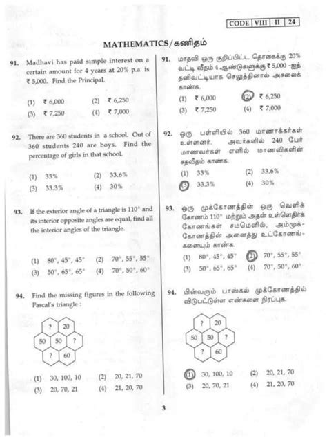 Tamil Nadu Nmms Sat Question Paper With Answers Indcareer Docs