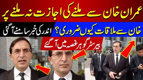 Barrister Gohar Ali Khan Why Is It Important To Meet Imran Khan